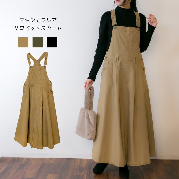 ベージュ | マキシ丈フレアサロペスカート | atONE