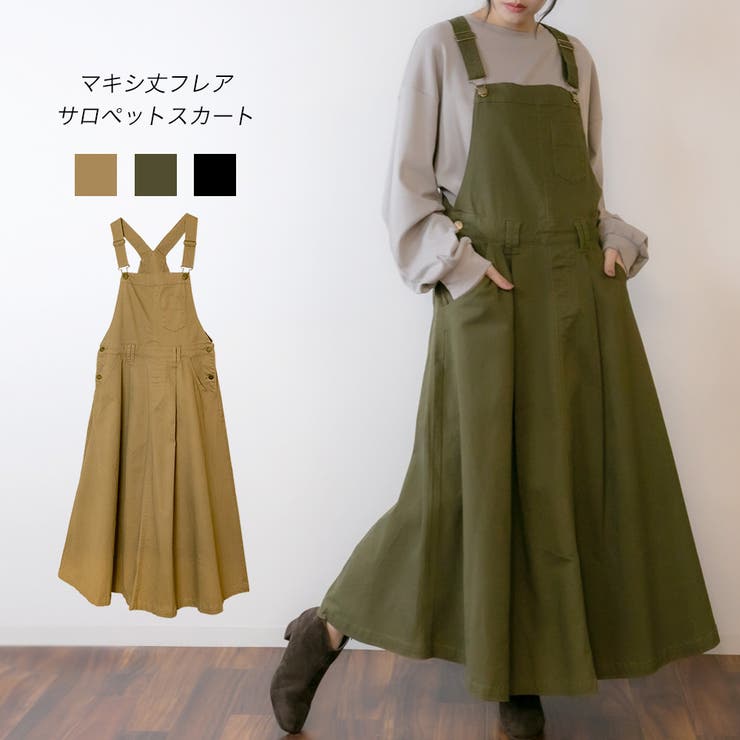 カーキ | マキシ丈フレアサロペスカート | atONE