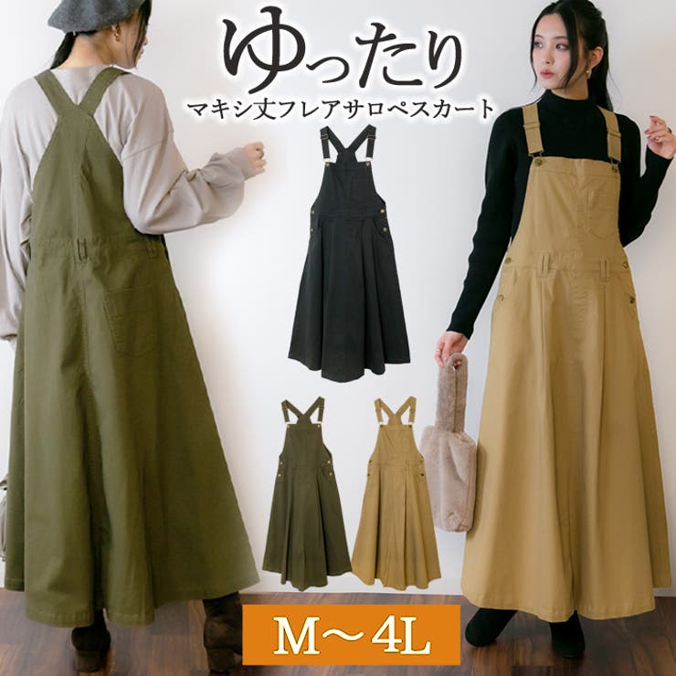 マキシ丈フレアサロペスカート | atONE | 詳細画像32 