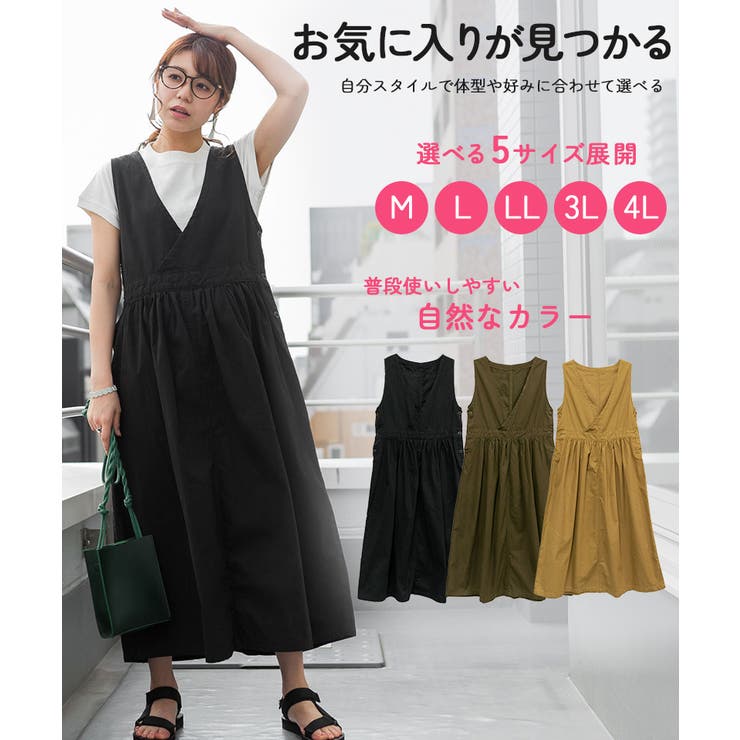 ベージュ】カシュクール風ゆったりサロペットスカート[品番