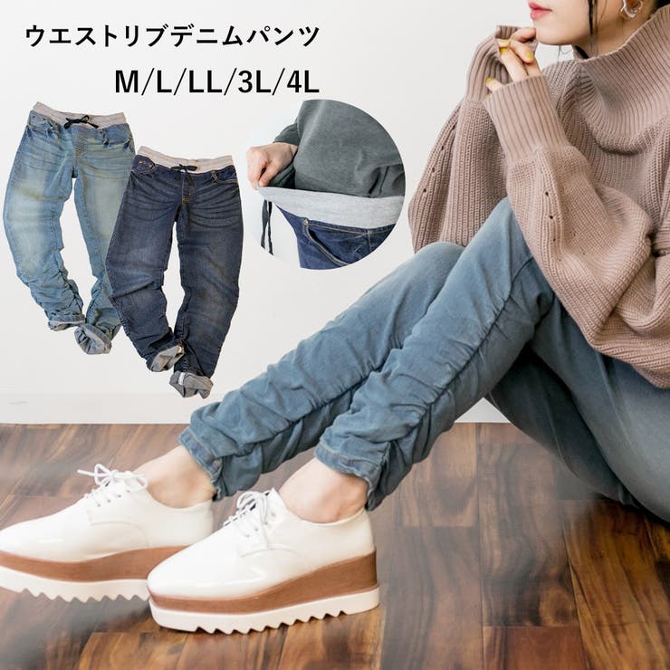 ウエストリブデニムパンツ デニムカーゴジョガーパンツ  ストレッチ[品番：ATOW0000680]｜atONE（アットワン）のレディースファッション通販｜SHOPLIST（ショップリスト）