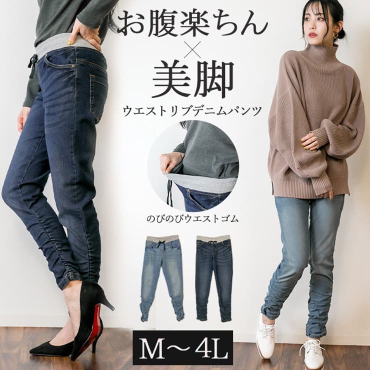 ウエストリブデニムパンツ デニムカーゴジョガーパンツ ストレッチ