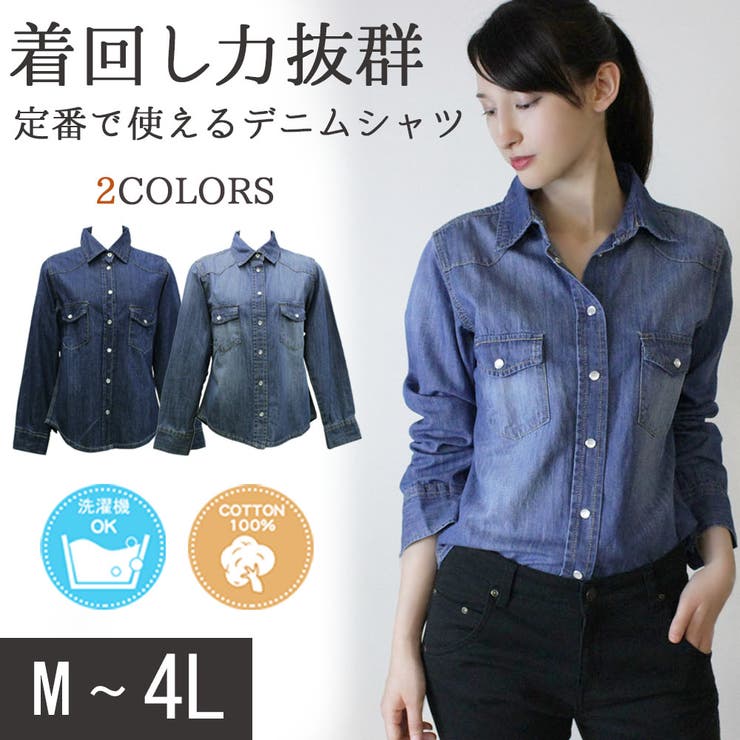 ウエスタンデニムシャツ ライトデニム 品番 Atow Atone アットワン のレディースファッション通販 Shoplist ショップリスト