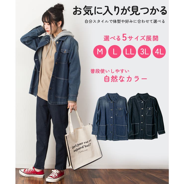 デニムシャツ カバーオール デニムジャケット[品番：ATOW0000806