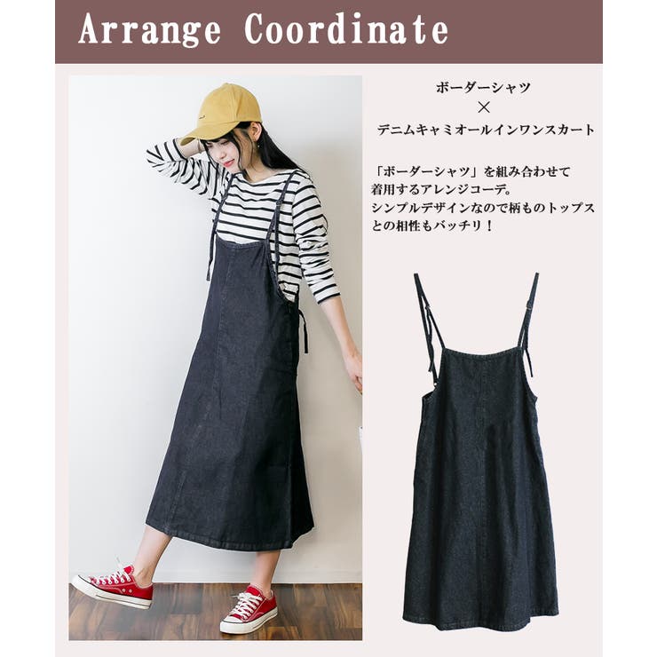 デニムキャミオールインワンスカート[品番：ATOW0000770]｜atONE