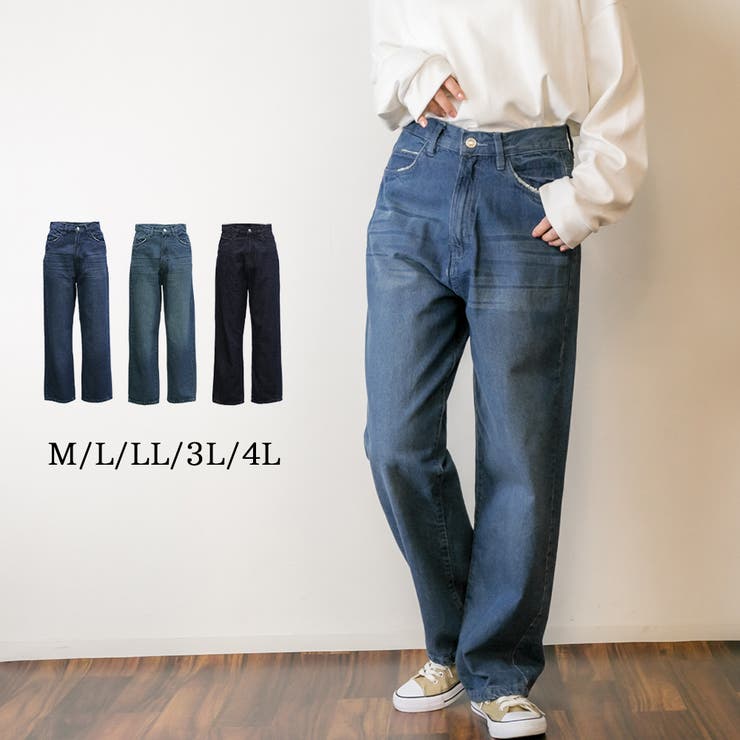 【超歓迎】 デニムハイライズ 程よくゆるっとした デニムストレートパンツ パンツ