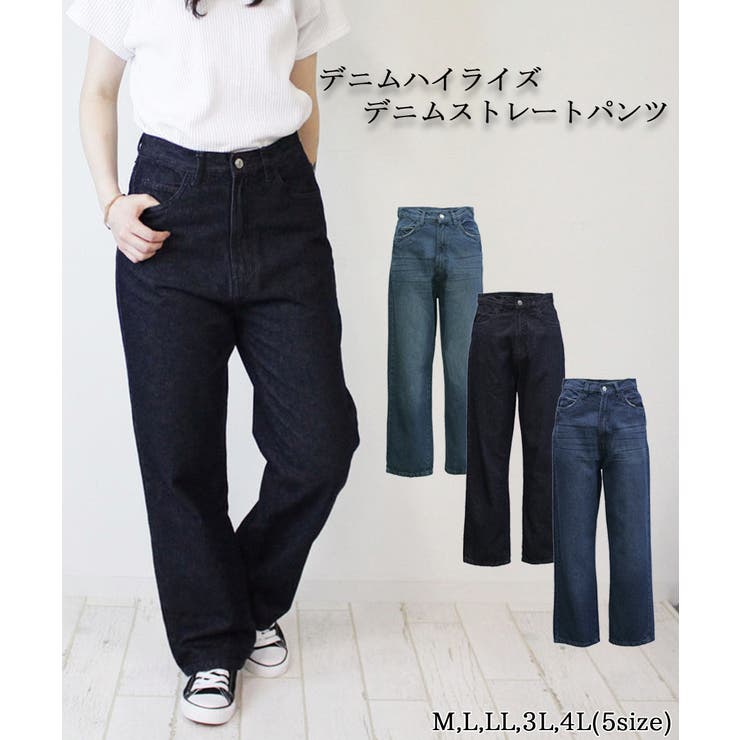 デニムハイライズ デニムストレートパンツ 程よくゆるっとしたルーズシルエット 品番 Atow Atone アットワン のレディース ファッション通販 Shoplist ショップリスト