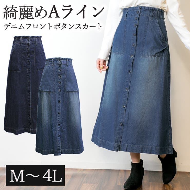 デニムスカート&ボーダートップス4点セット no.062 レディースファッション通販 スカート デニムスカート[品番