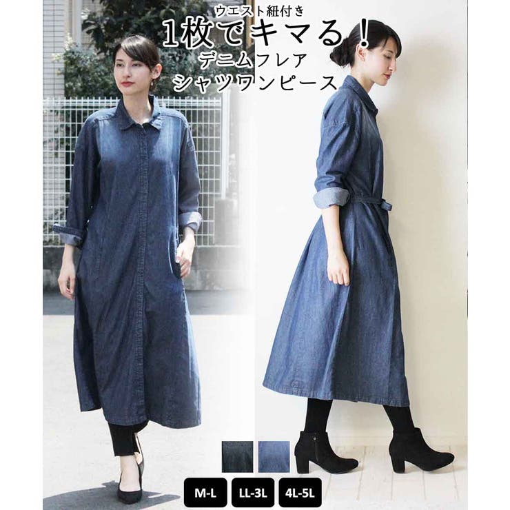 デニムフレアシャツワンピース 品番 Atow Atone アットワン のレディースファッション通販 Shoplist ショップリスト