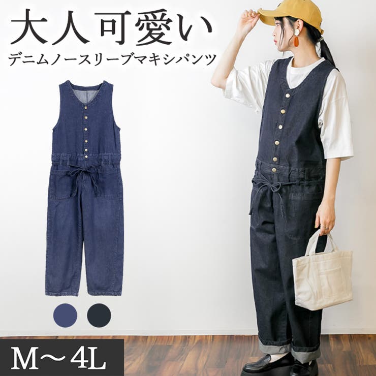 デニムノースリーブマキシパンツ レディースファッション通販 キャミ | atONE | 詳細画像25 