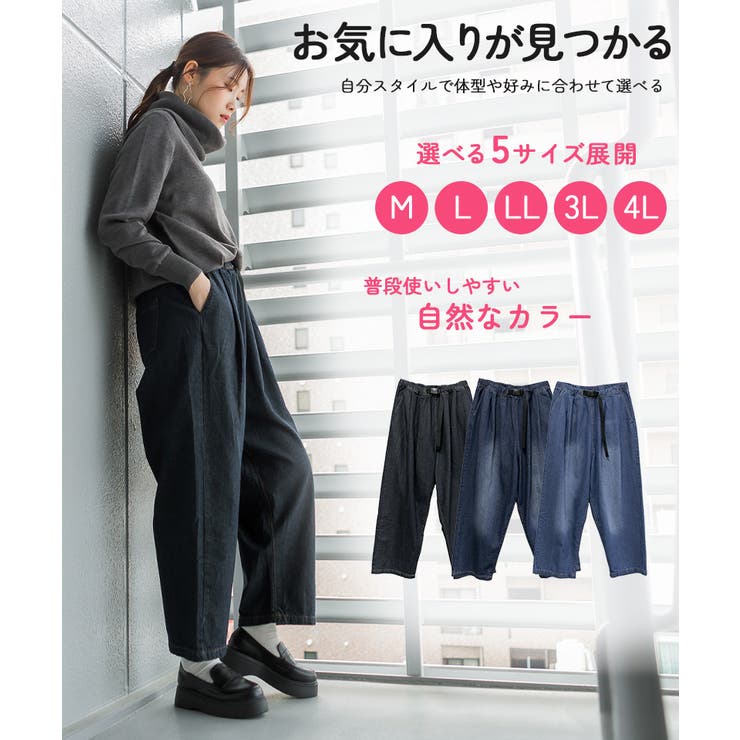 前バックルバルーンデニムパンツ | atONE | 詳細画像5 