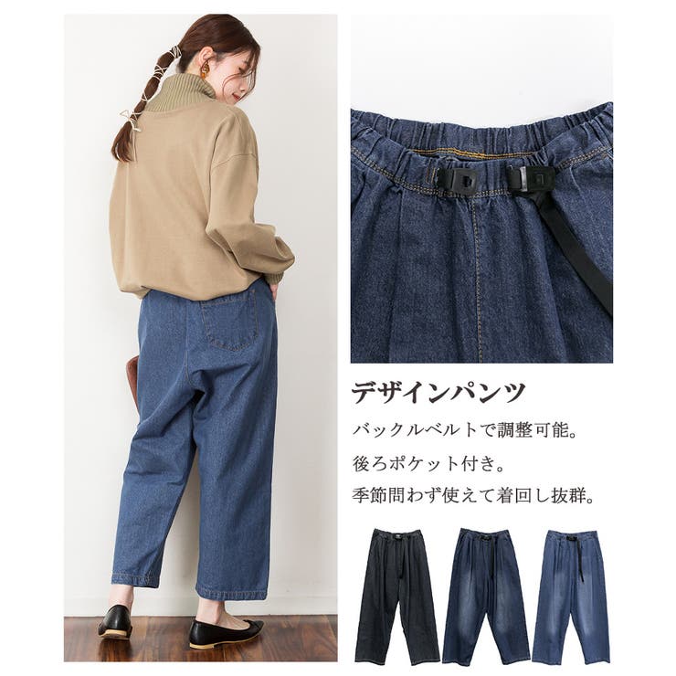 前バックルバルーンデニムパンツ | atONE | 詳細画像6 
