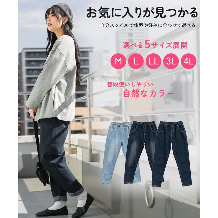 ウエストゴムテーパードデニムパンツ | atONE | 詳細画像5 