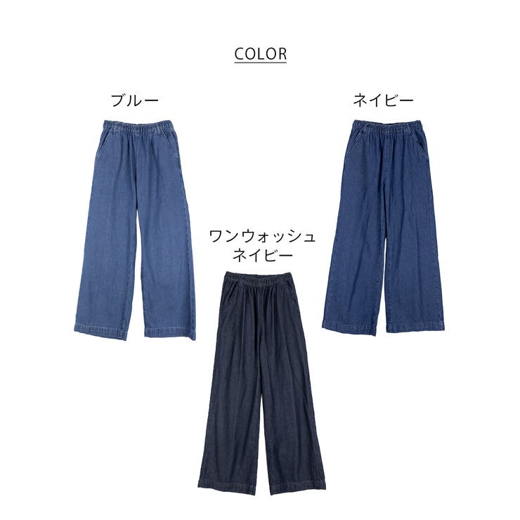 デニムオールゴムワイドパンツ | atONE | 詳細画像26 
