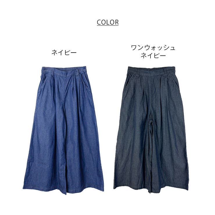 エアリーデニム前タックワイドパンツ | atONE | 詳細画像18 