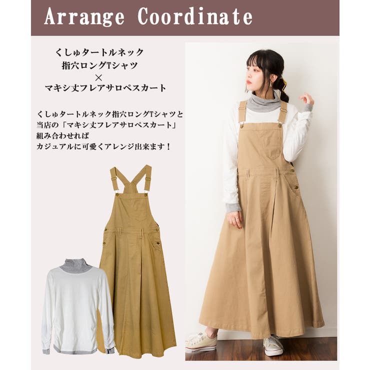 くしゅタートルネック指穴ロングTシャツ ロンt 丸首 | atONE | 詳細画像9 