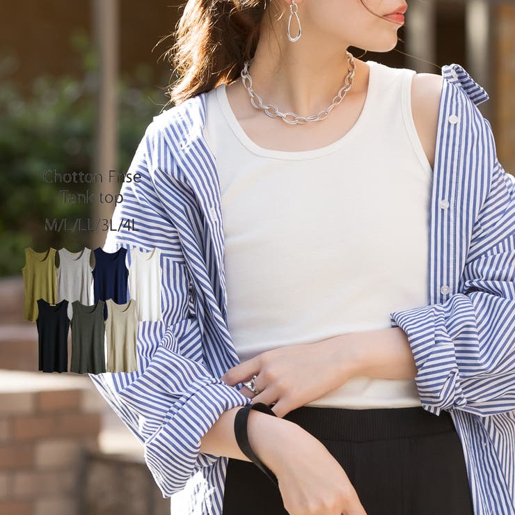 ホワイト | コットンフライスタンクトップ | atONE