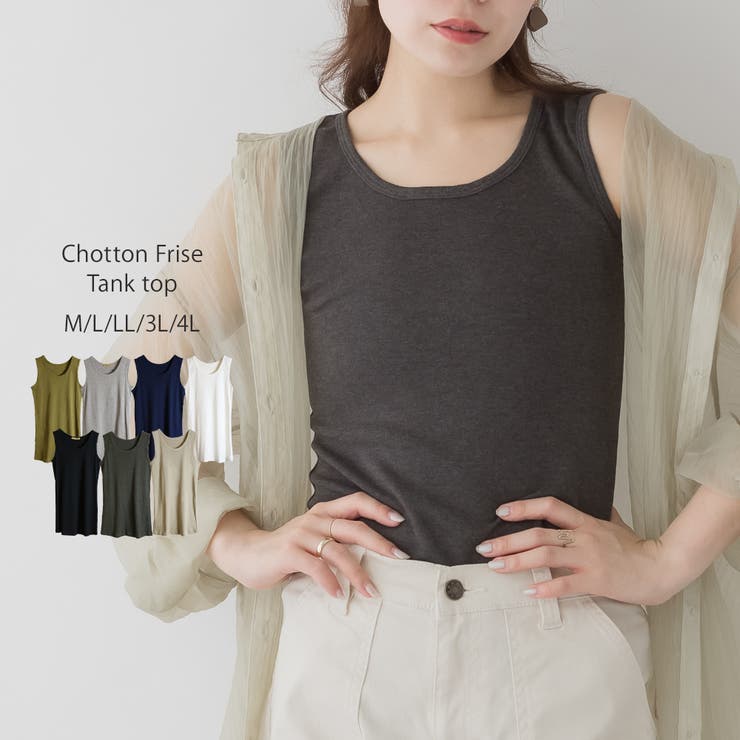 チャコールグレー | コットンフライスタンクトップ | atONE