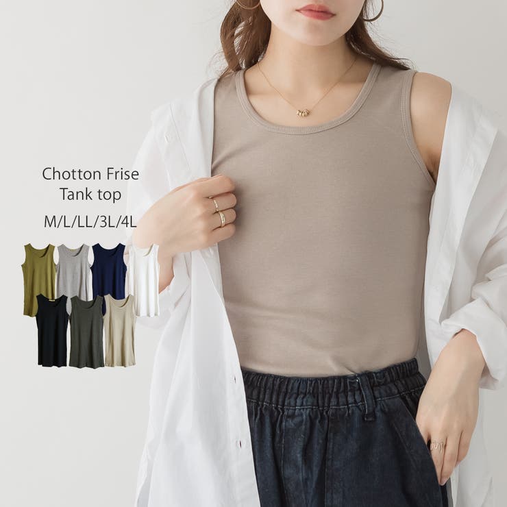 グレーベージュ | コットンフライスタンクトップ | atONE