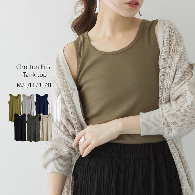 カーキ | コットンフライスタンクトップ | atONE