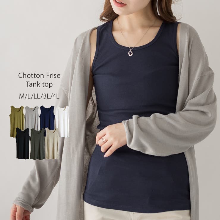 ネイビー | コットンフライスタンクトップ | atONE
