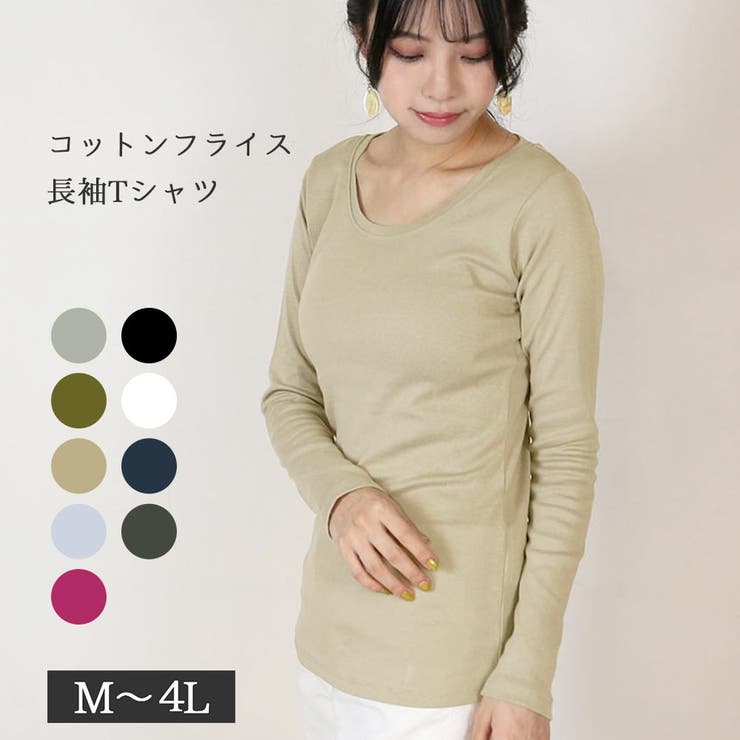 コットンフライス長袖Tシャツ カットソー  長袖[品番：ATOW0000128]｜atONE（アットワン）のレディースファッション通販｜SHOPLIST（ショップリスト）