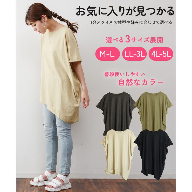 ゆったりシルエット ランダムカットソー M | atONE | 詳細画像1 