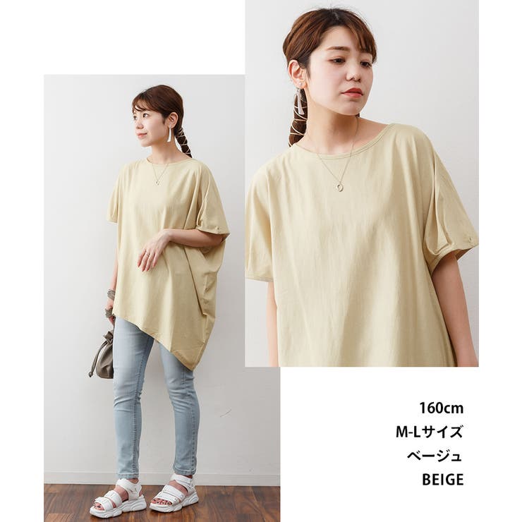 ゆったりシルエット ランダムカットソー M | atONE | 詳細画像2 