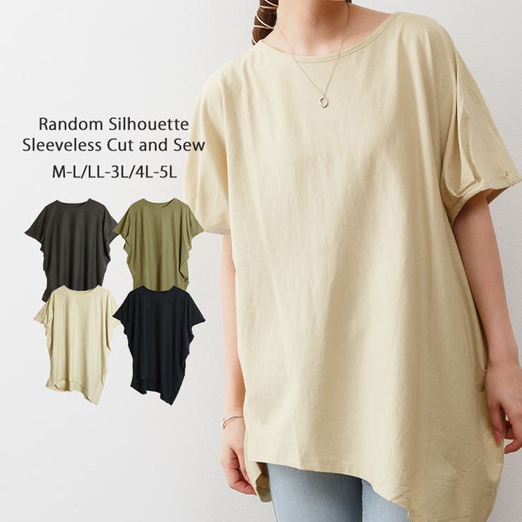 ベージュ | ゆったりシルエット ランダムカットソー M | atONE
