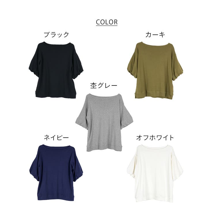 フレア袖ドロップショルダーTシャツ パフ ハーフ | atONE | 詳細画像42 
