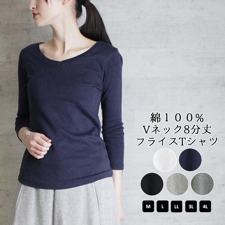 ネイビー | Vネック8分袖コットンフライスTシャツ 半端袖 カットソー | atONE