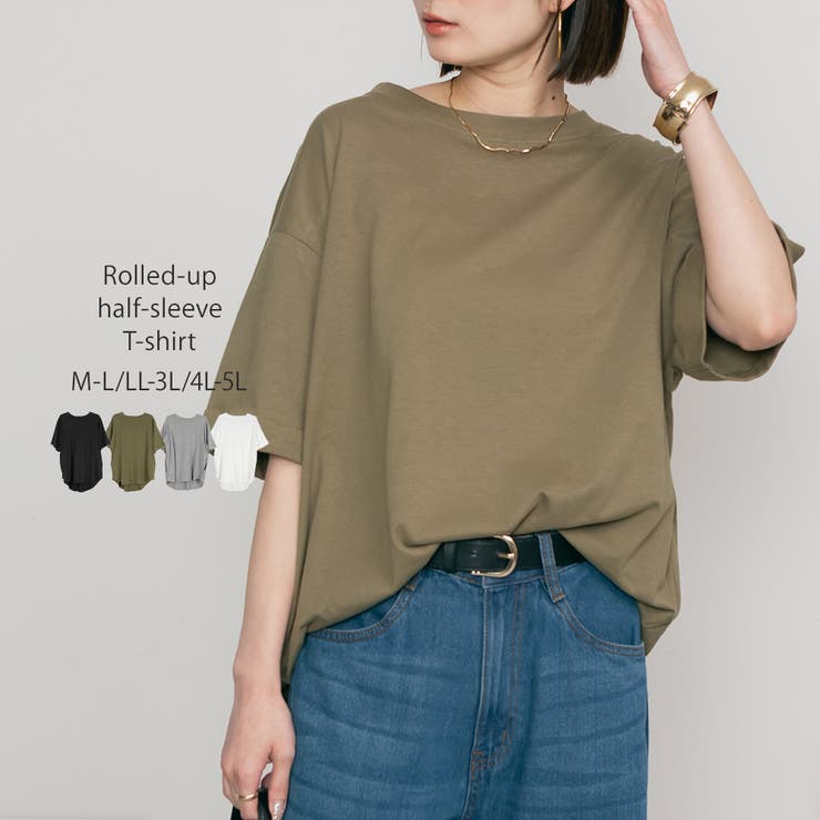 カーキ | ロールアップハーフスリーブカットソー ゆったりとしたシルエットがかわいい | atONE