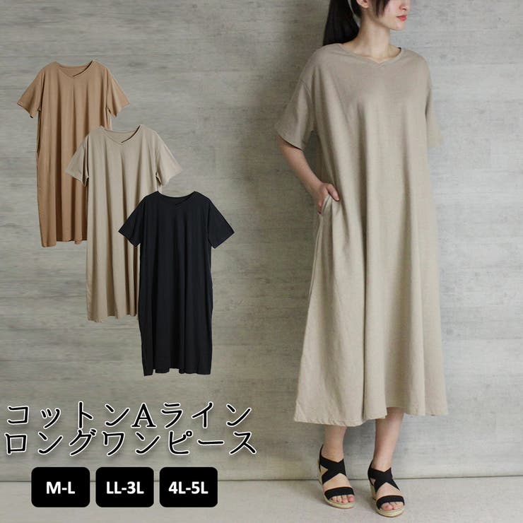 コットンaラインロングワンピース 品番 Atow Atone アットワン のレディースファッション通販 Shoplist ショップリスト
