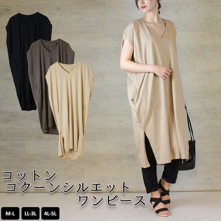 コットンコクーンシルエットワンピース 最大87 オフ ワンピース