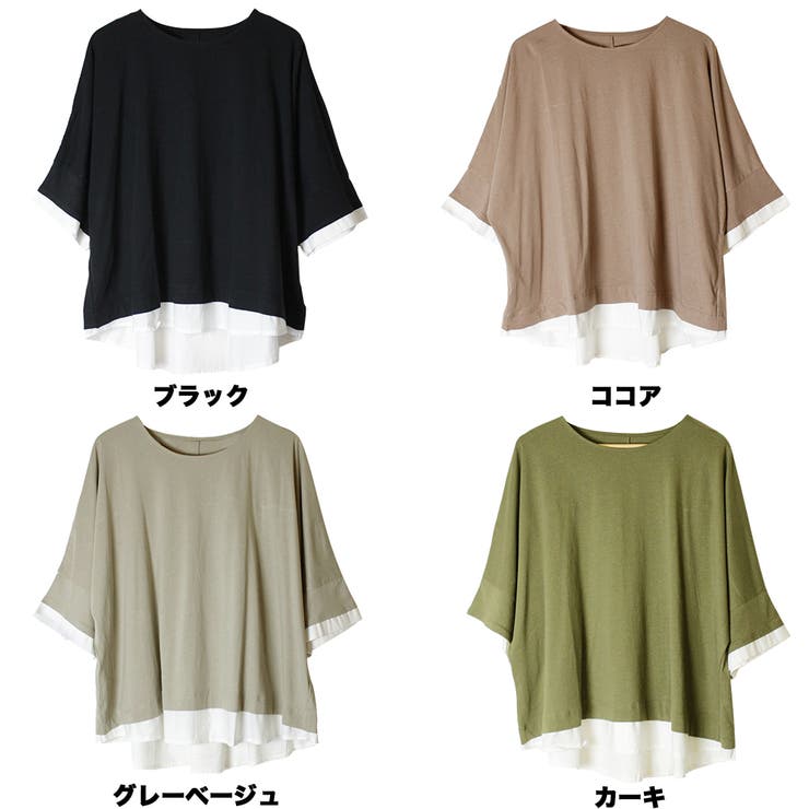 ゆるっと異素材レイヤードTシャツ | atONE | 詳細画像34 