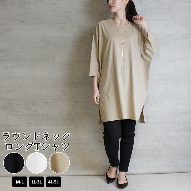 グレーベージュ | ラウンドネックロングTシャツ | atONE