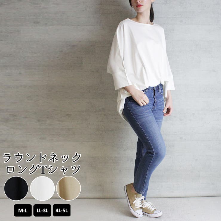 オフホワイト | ラウンドネックロングTシャツ | atONE