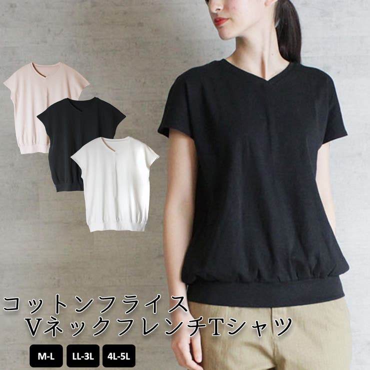 ブラック | コットンフライスVネックフレンチTシャツ | atONE