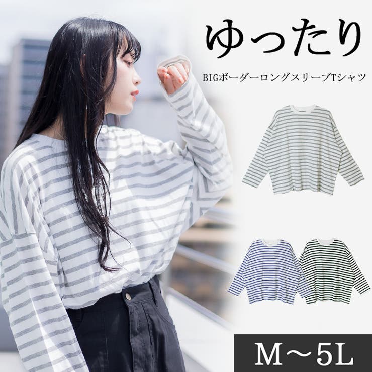 BIGボーダーロングスリーブTシャツ | atONE | 詳細画像1 
