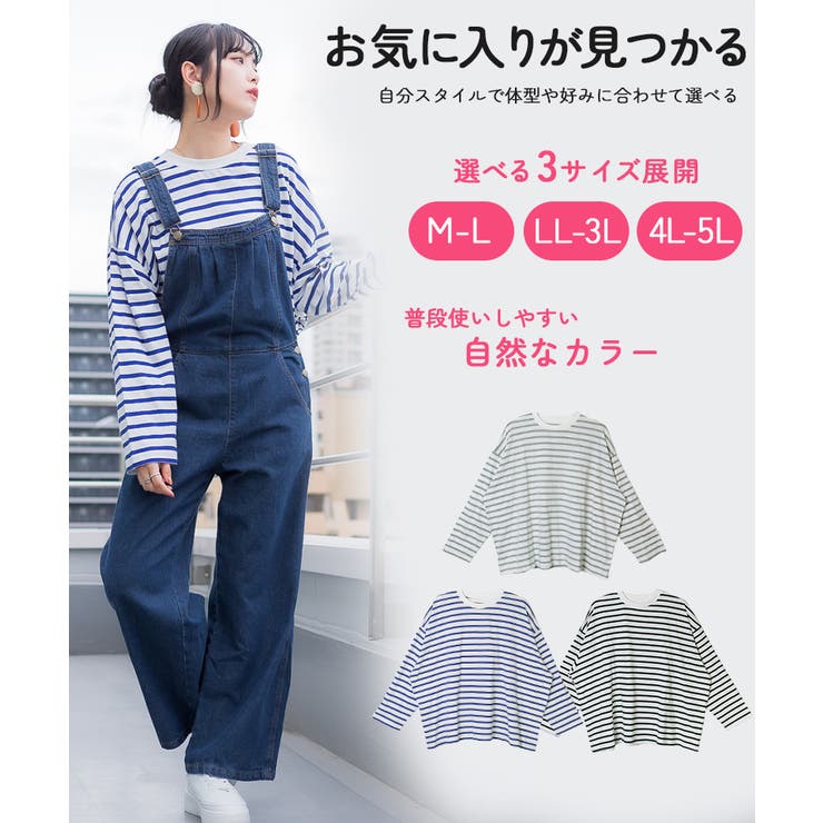 BIGボーダーロングスリーブTシャツ | atONE | 詳細画像6 