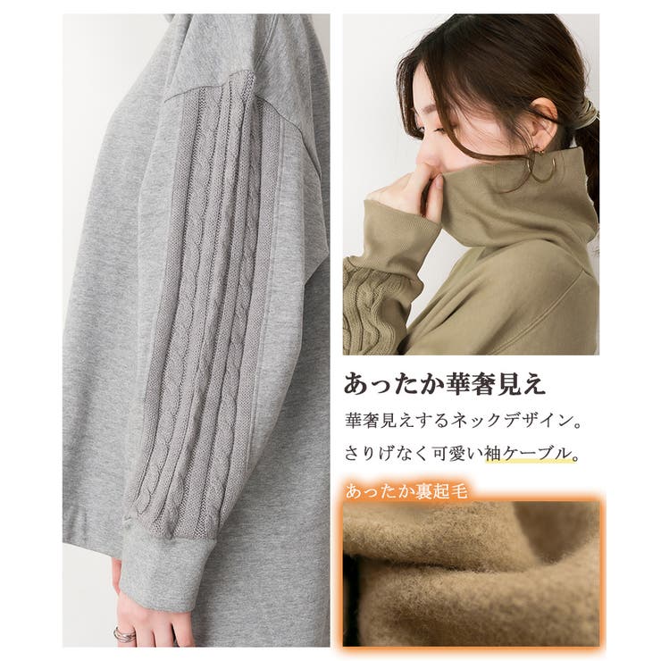 ニットドッキングハイネック裏起毛プルオーバー あったか | atONE | 詳細画像7 
