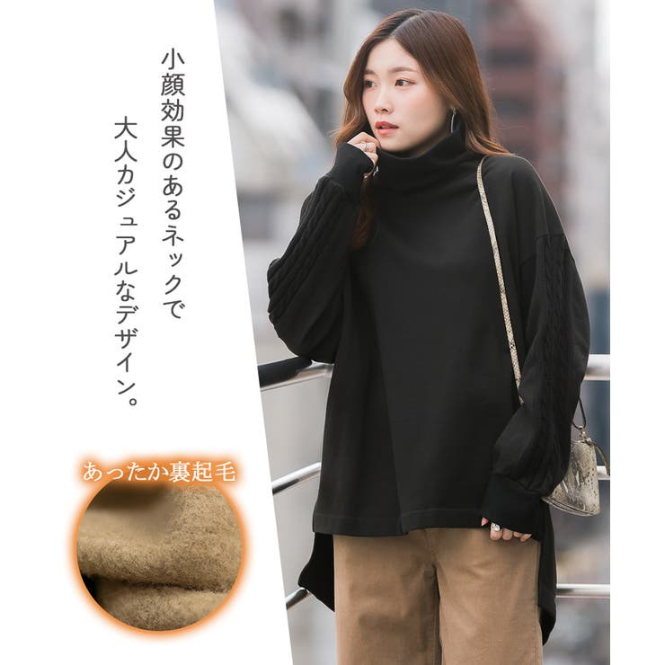 ニットドッキングハイネック裏起毛プルオーバー あったか | atONE | 詳細画像8 