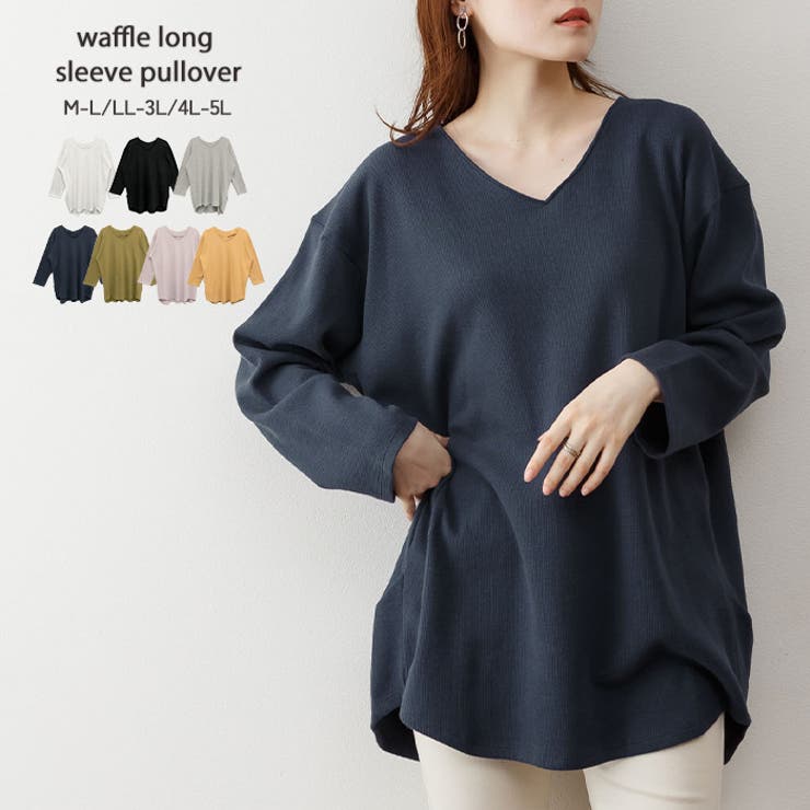 ネイビー | ワッフルロングスリーブプルオーバー | atONE