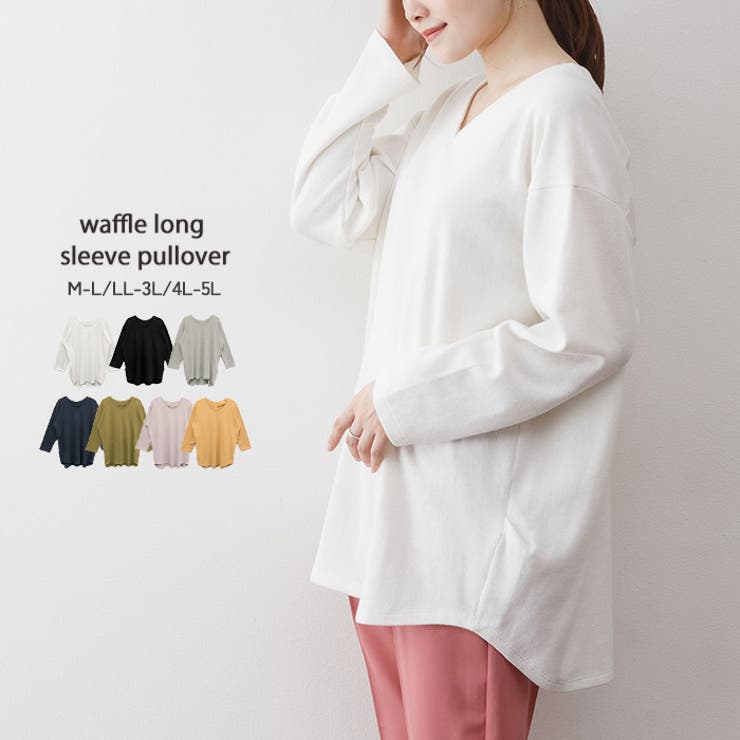 ホワイト | ワッフルロングスリーブプルオーバー | atONE
