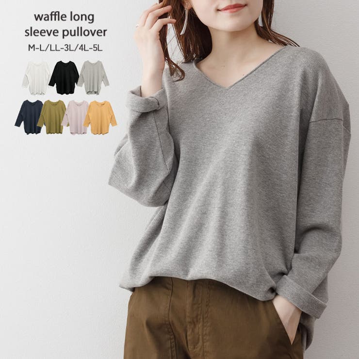 杢グレー | ワッフルロングスリーブプルオーバー | atONE