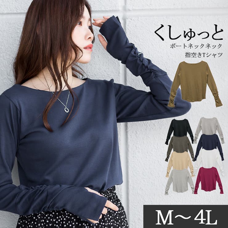 ボートネック指空きTシャツ | atONE | 詳細画像1 