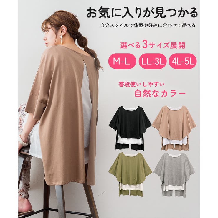 異素材重ね着風プルオーバー | atONE | 詳細画像1 