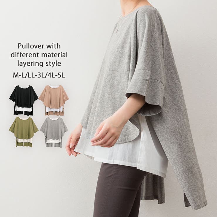 杢グレー | 異素材重ね着風プルオーバー | atONE
