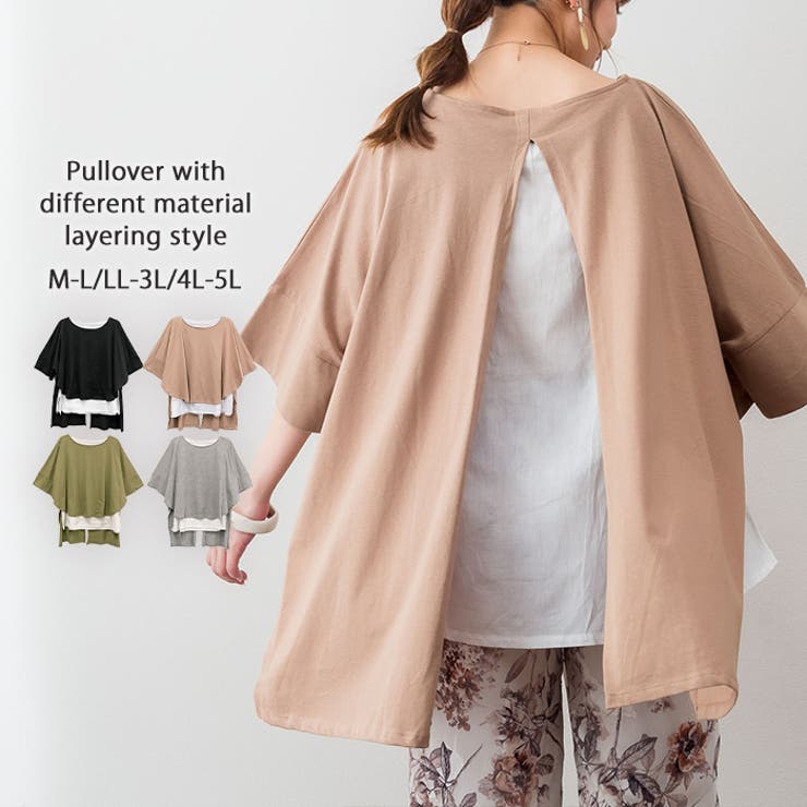 ココア | 異素材重ね着風プルオーバー | atONE
