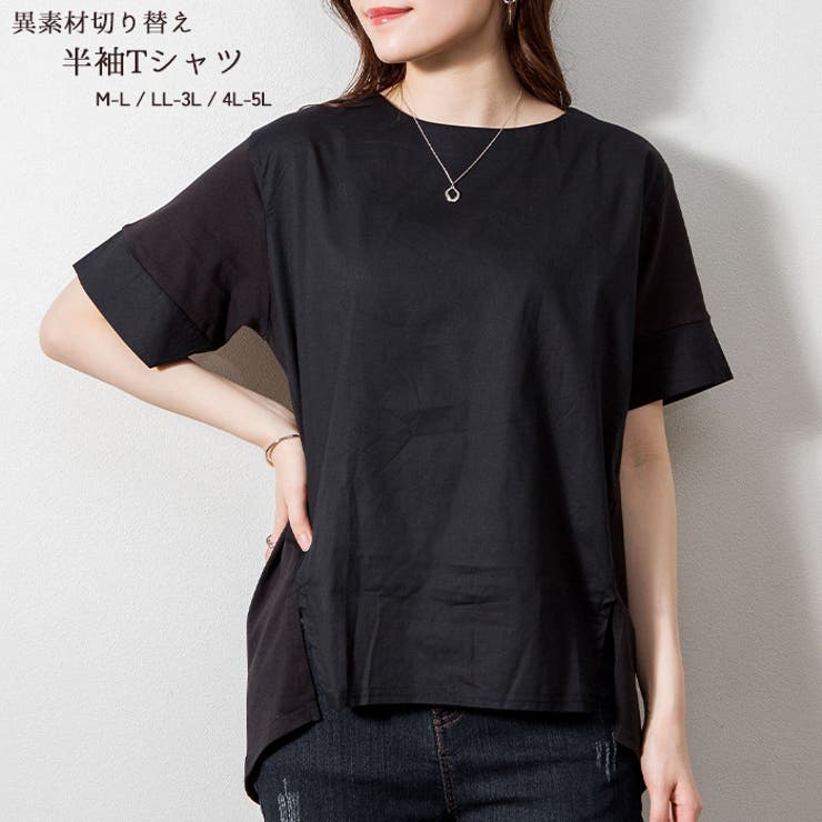 異素材切り替え半袖Tシャツ[品番：ATOW0000923]｜atONE（アットワン）のレディースファッション通販｜SHOPLIST（ショップリスト）